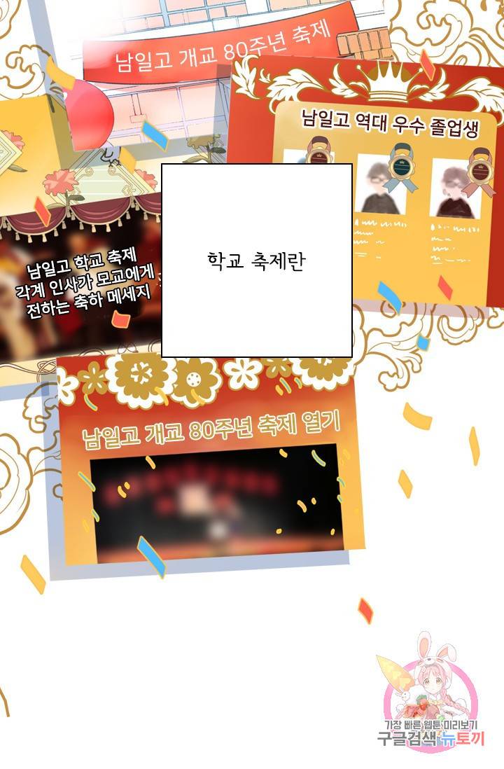돌로의 운명캡슐 57화 13