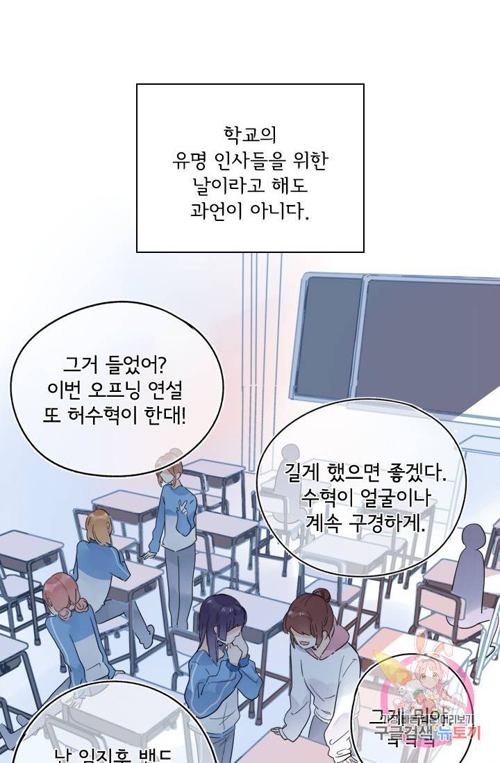 돌로의 운명캡슐 57화 14