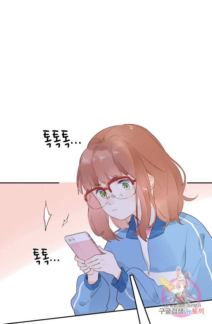 돌로의 운명캡슐 57화 18
