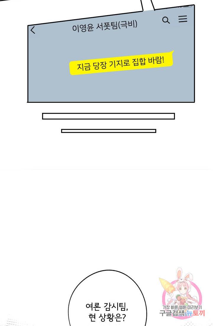 돌로의 운명캡슐 57화 19