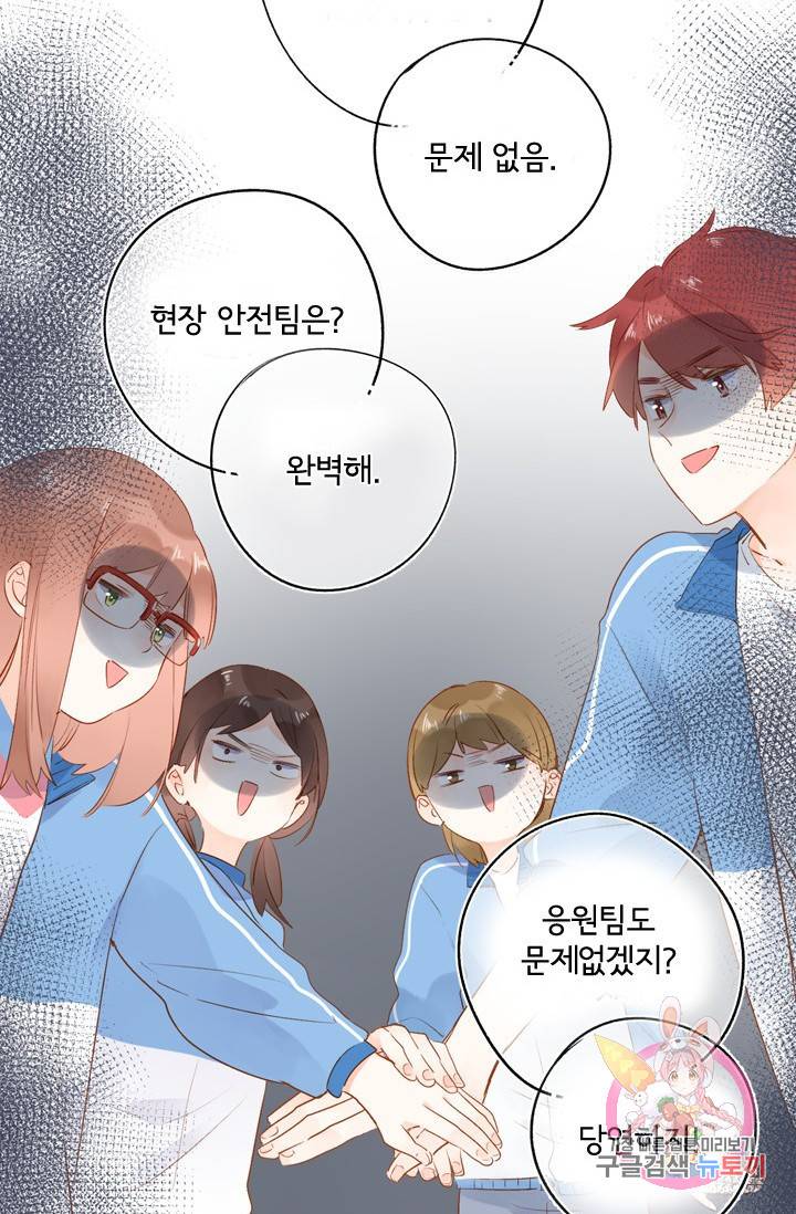돌로의 운명캡슐 57화 20