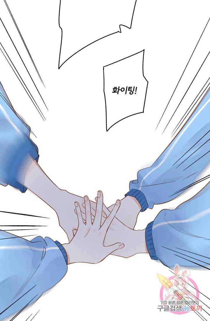 돌로의 운명캡슐 57화 22