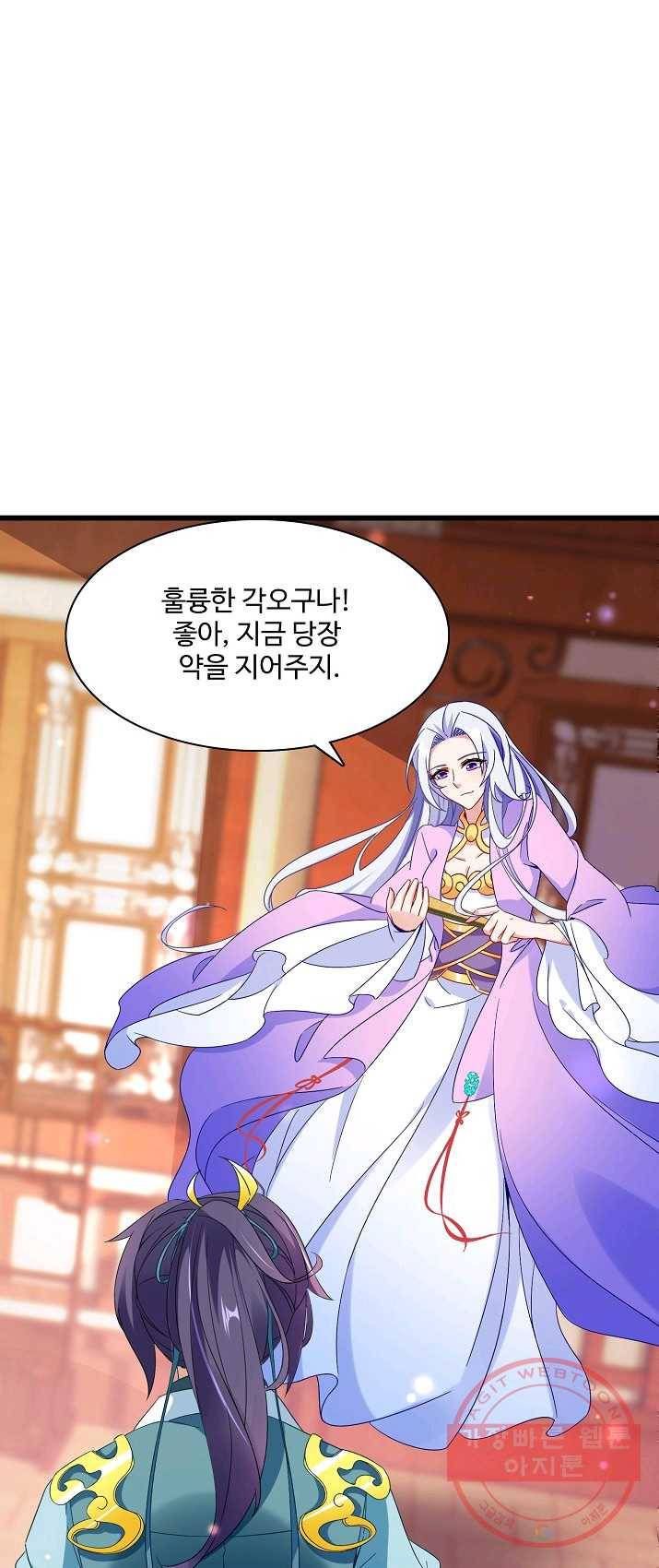 신혼무제 7화 1