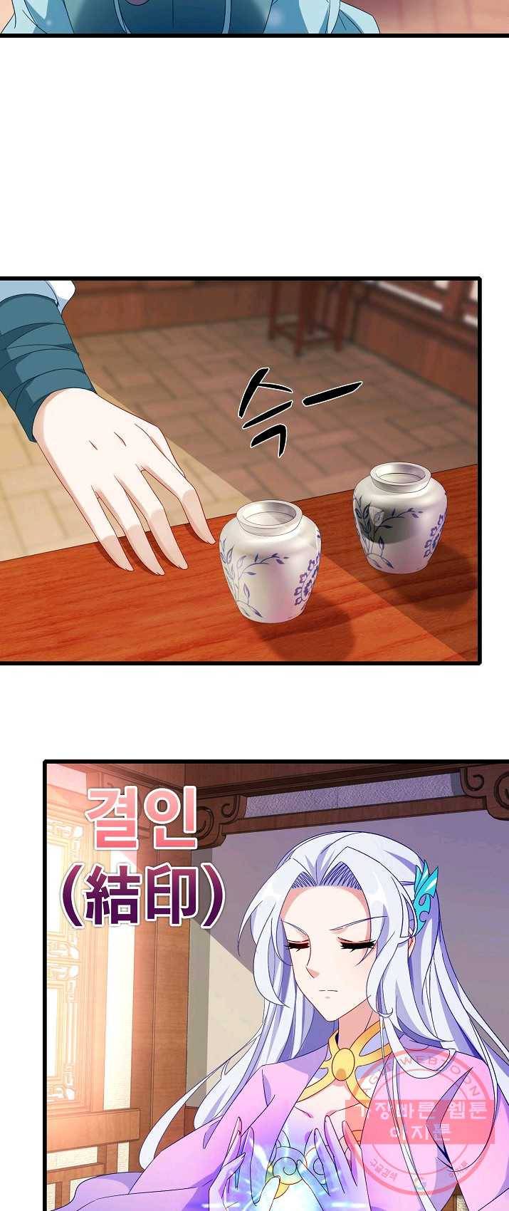 신혼무제 7화 2