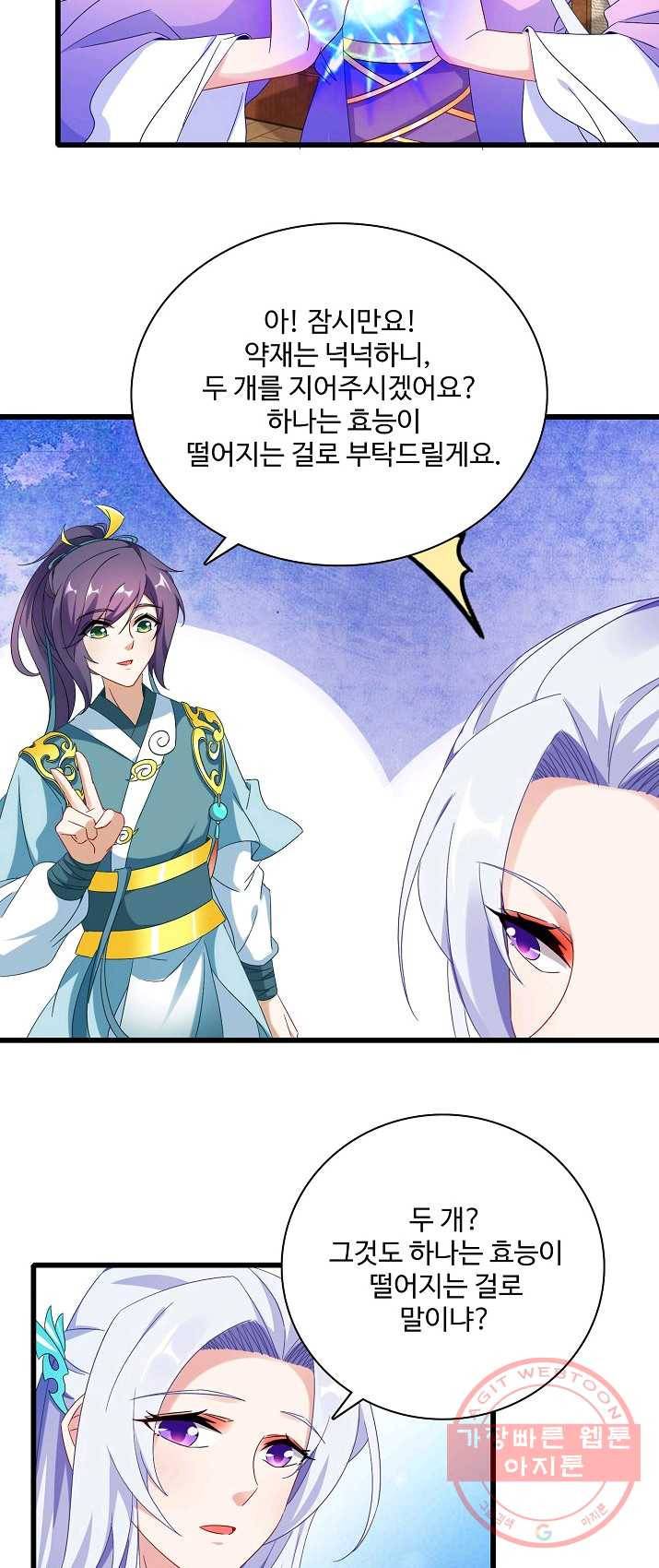 신혼무제 7화 3
