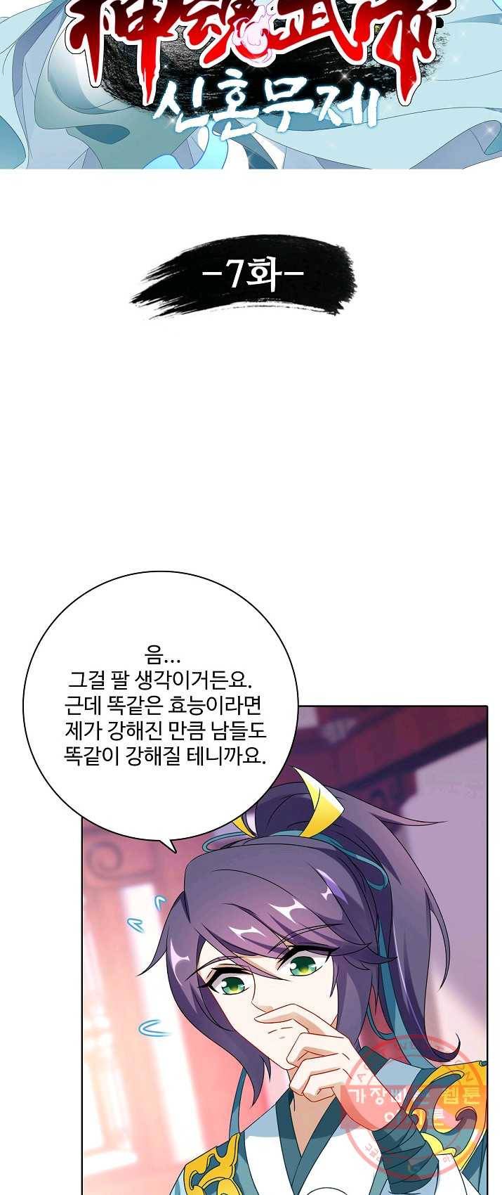 신혼무제 7화 5