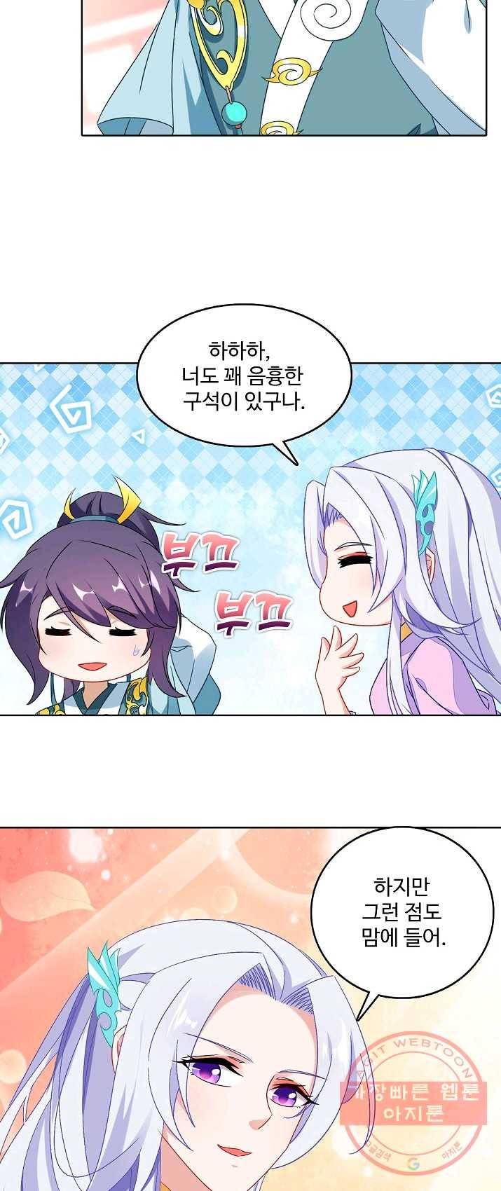 신혼무제 7화 6