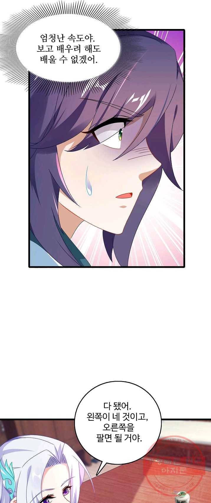 신혼무제 7화 11