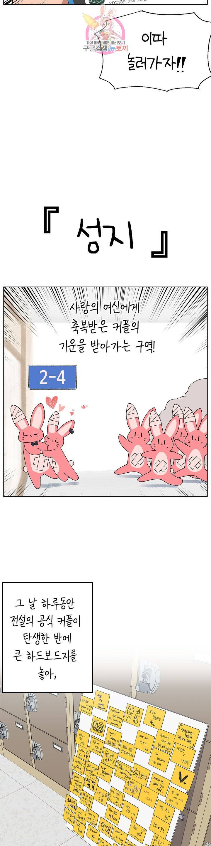 소꿉친구가 자꾸 괴롭혀! 7화 2