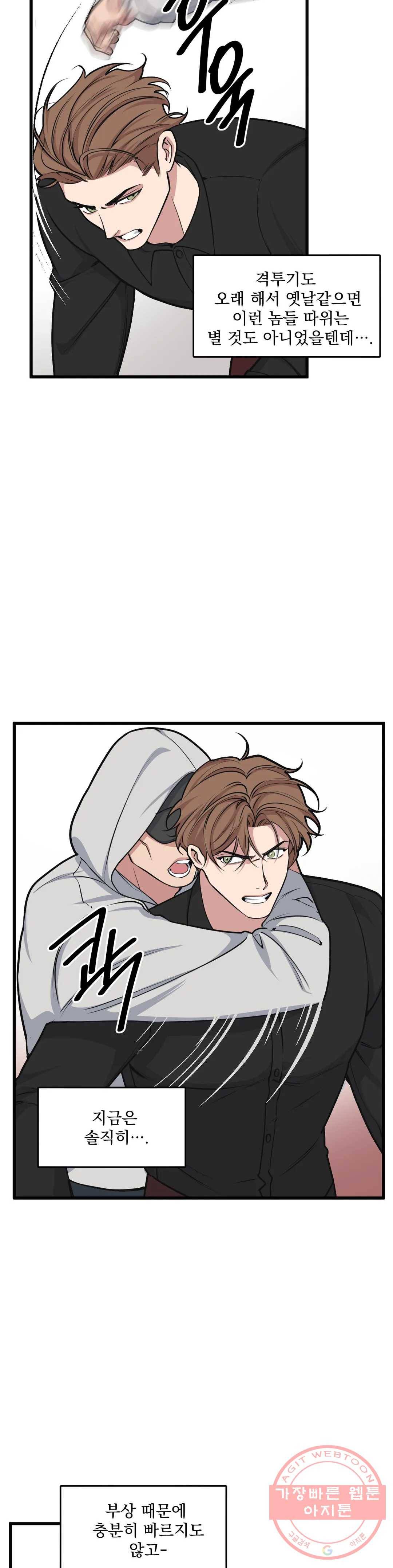 마이크 없이도 들려 19화 3