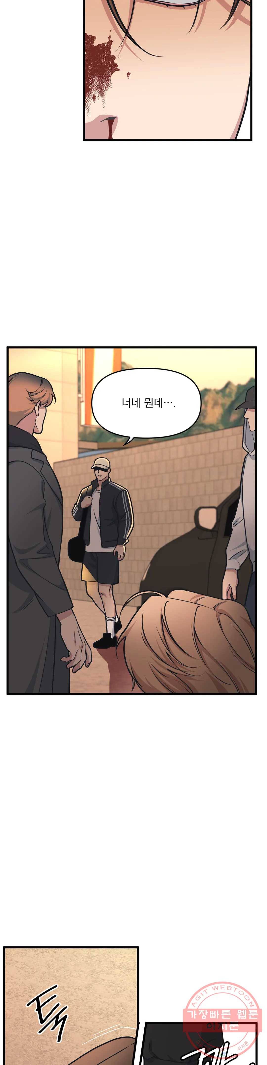 마이크 없이도 들려 19화 6