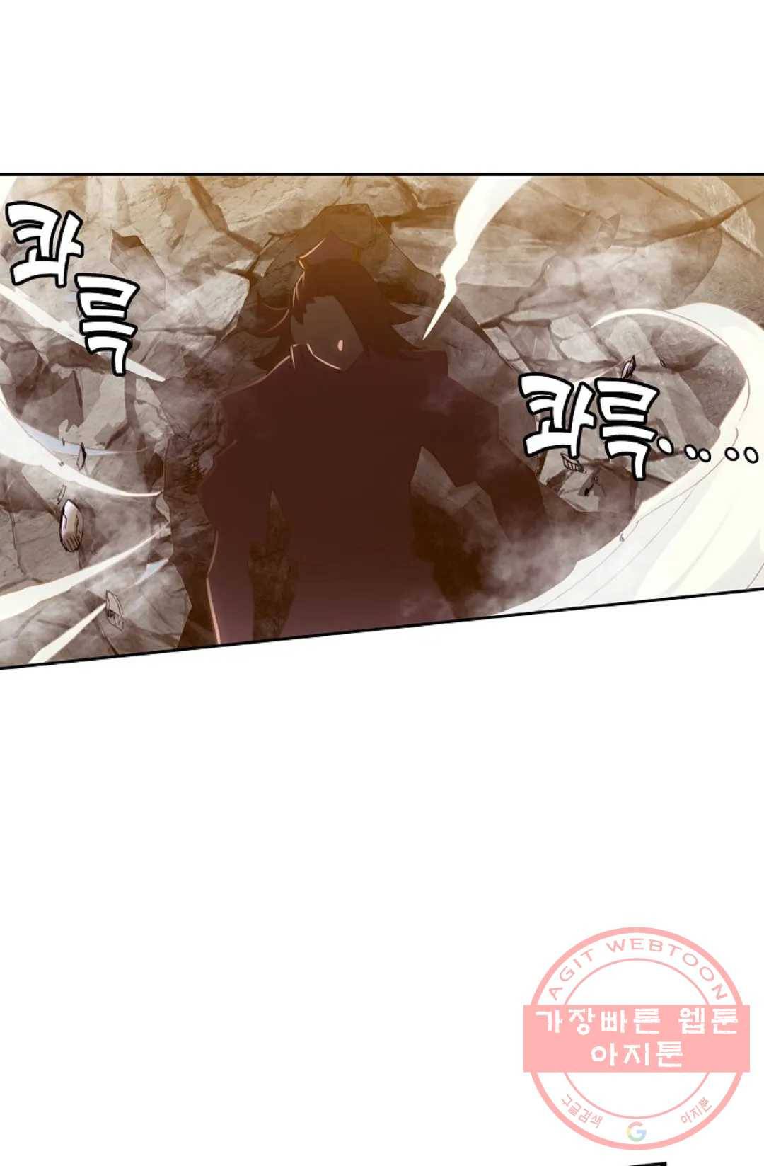 원존: 용의 비상 228화 1