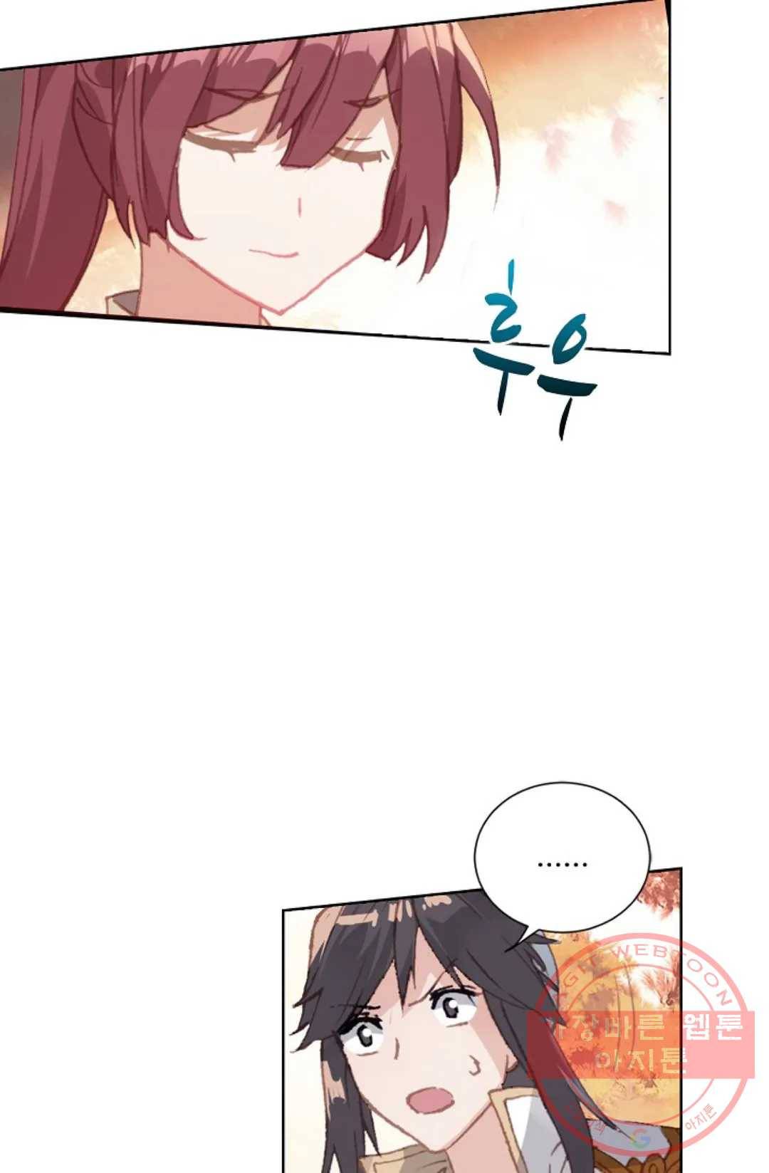 원존: 용의 비상 228화 2