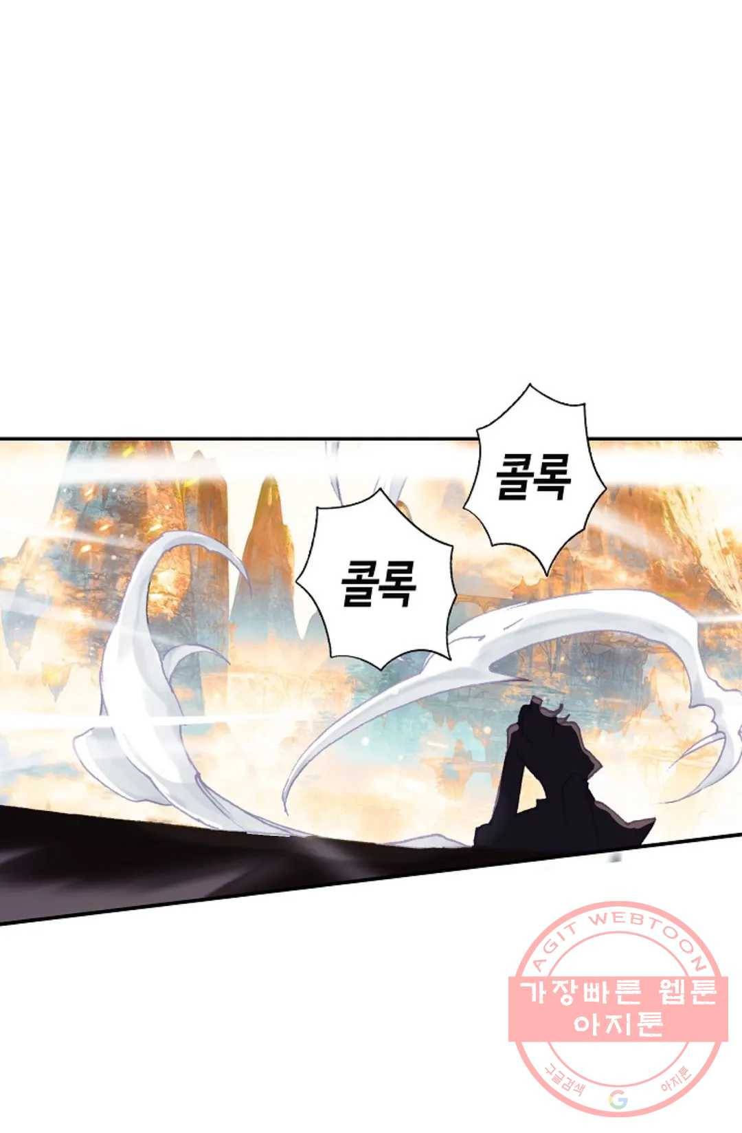 원존: 용의 비상 228화 6