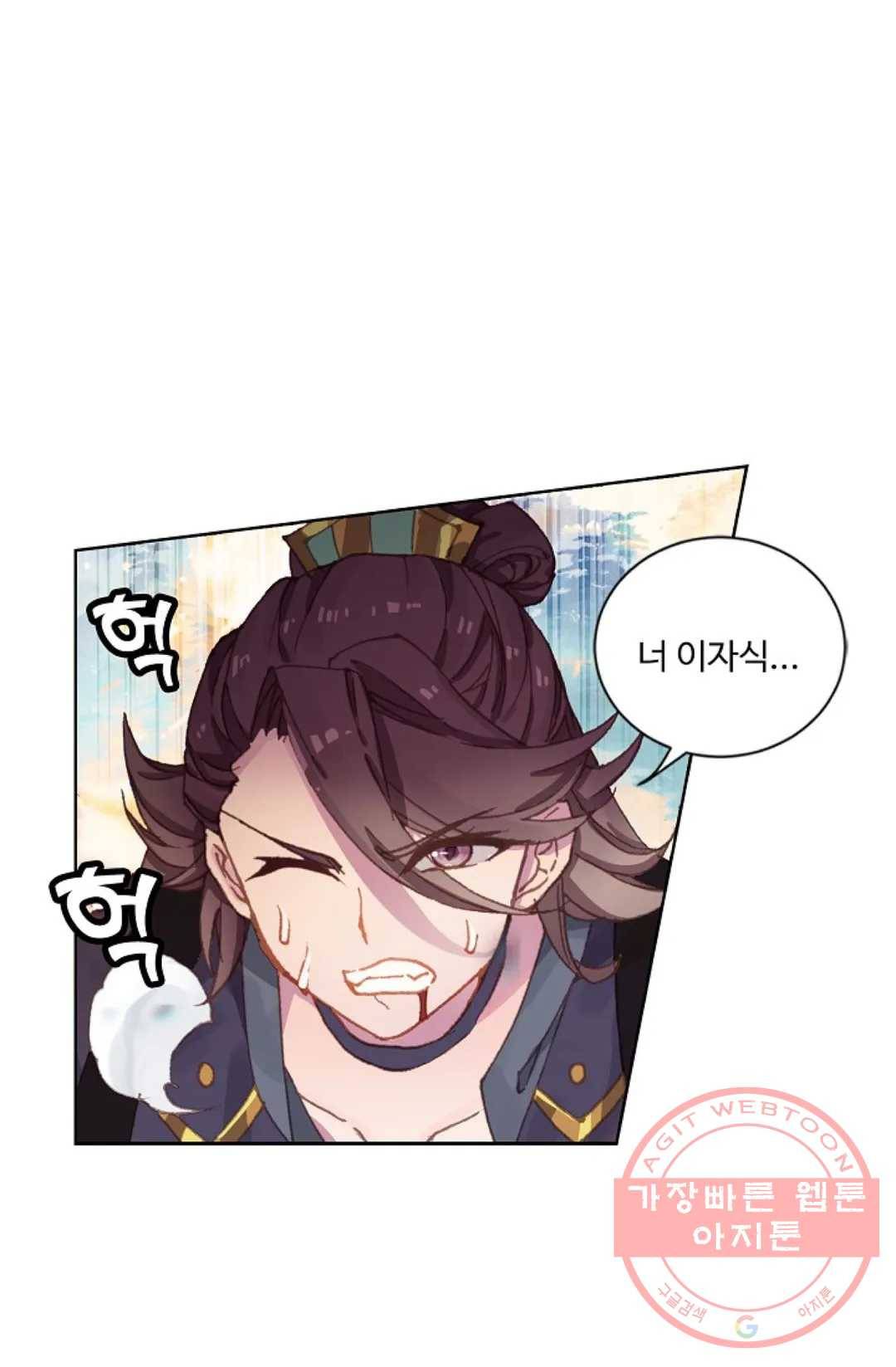 원존: 용의 비상 228화 7