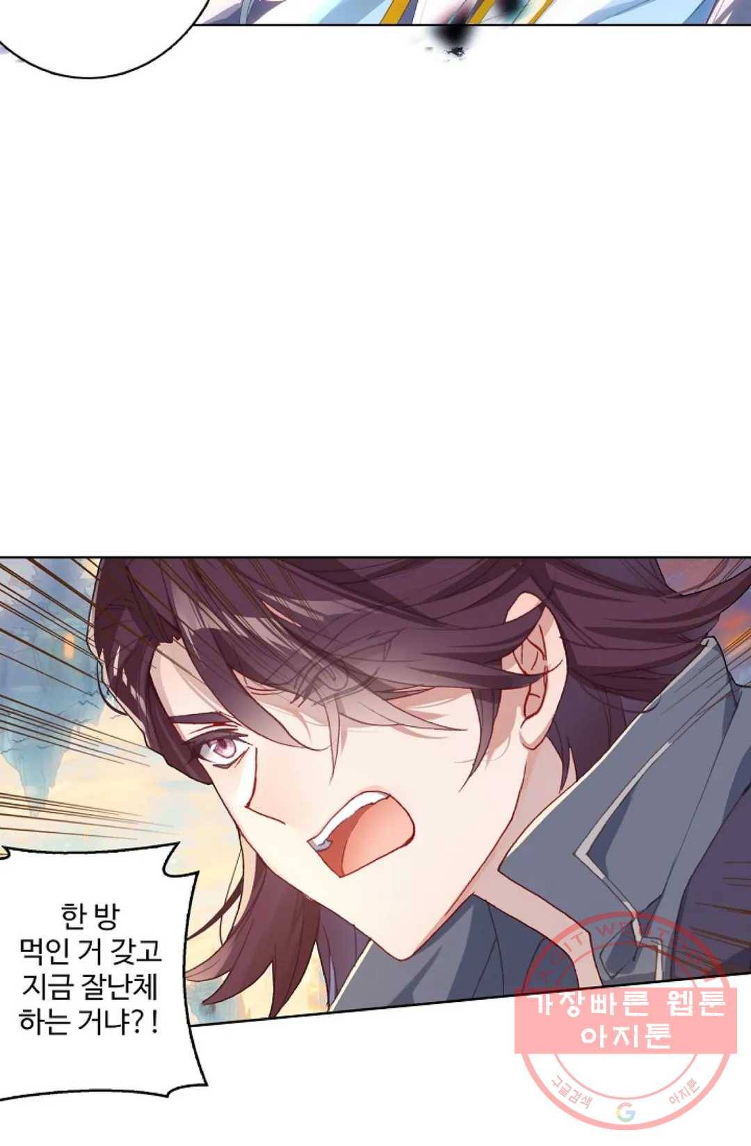 원존: 용의 비상 228화 9