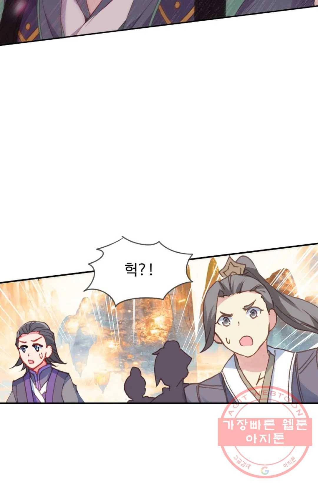 원존: 용의 비상 228화 12