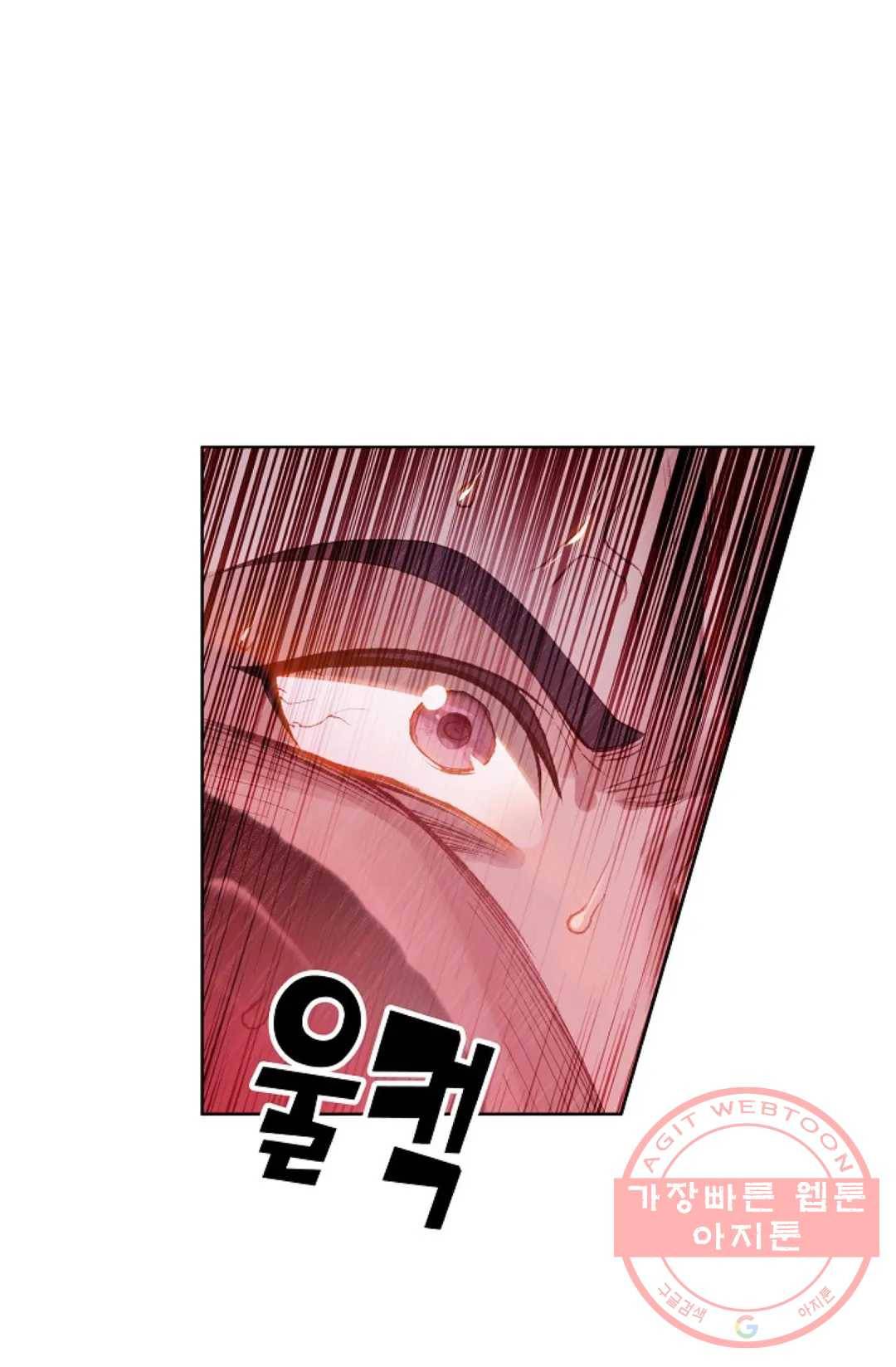 원존: 용의 비상 228화 13