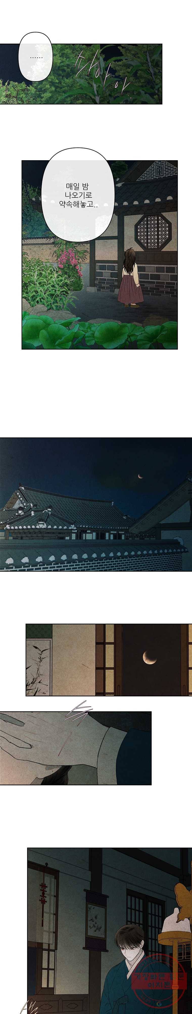 신의 태궁 63화 2