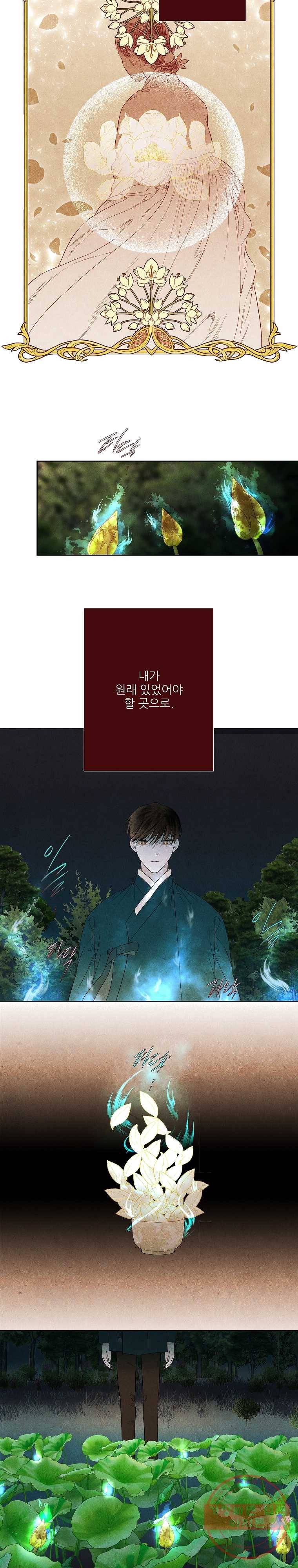 신의 태궁 63화 4