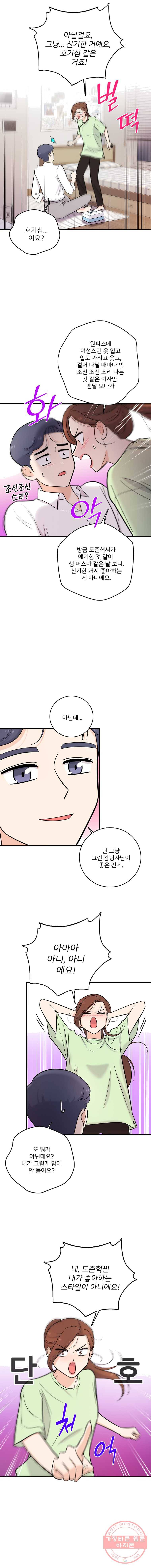 나를 지켜줘 27화 12