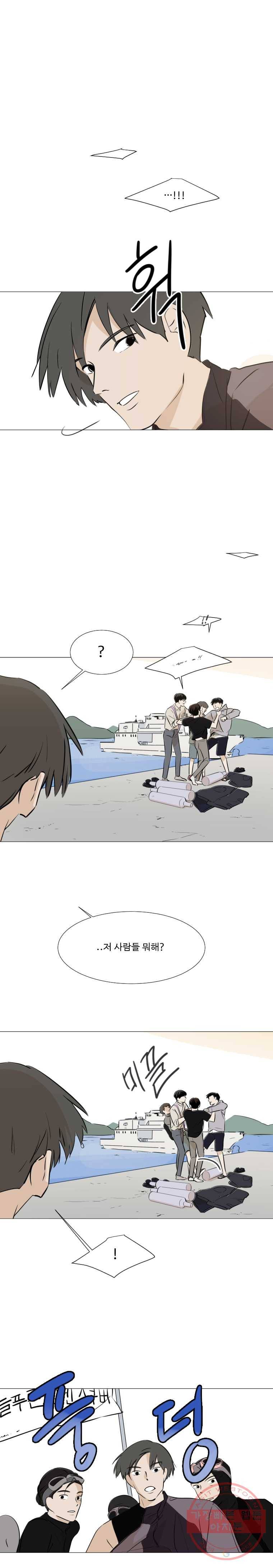 쑥 22화 1