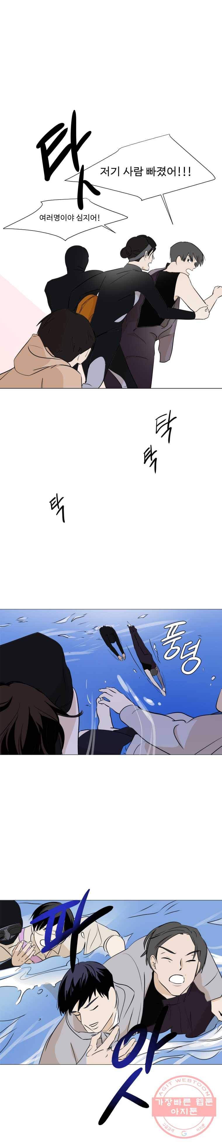 쑥 22화 2