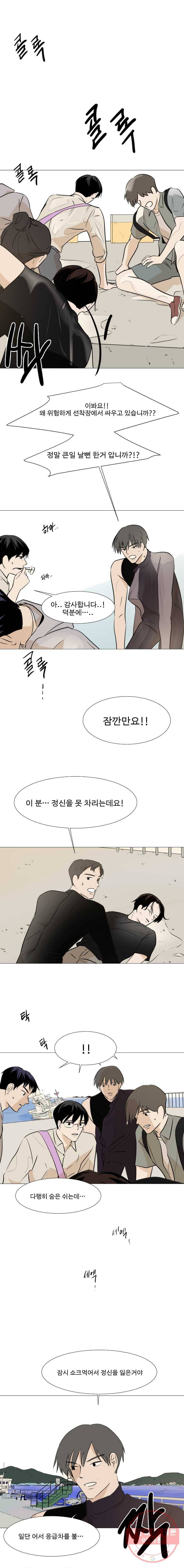 쑥 22화 3