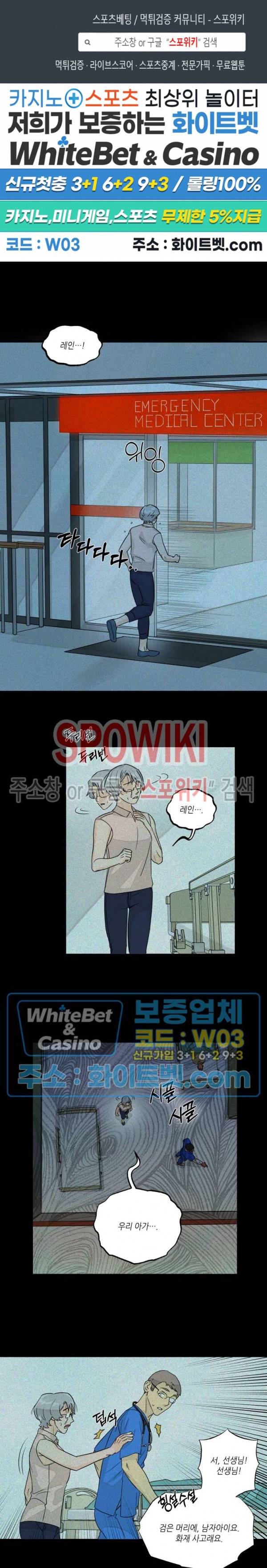 미지와의 동거 16화 1