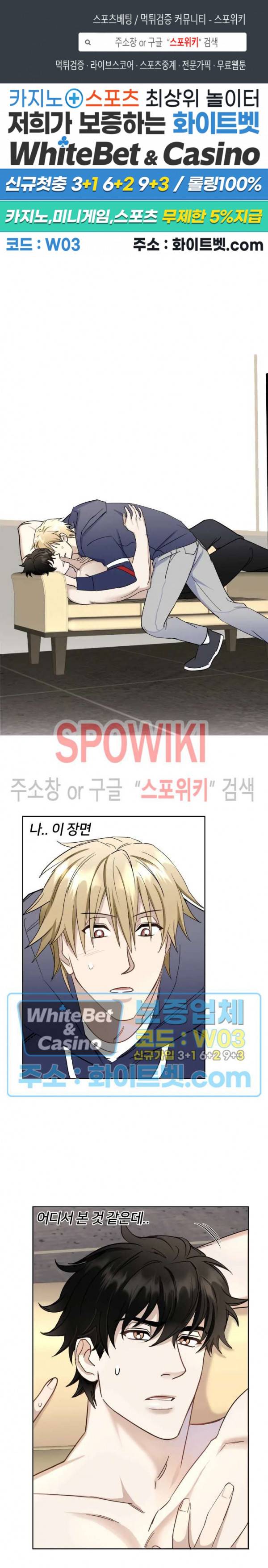 계약 관계의 규칙 5화 1