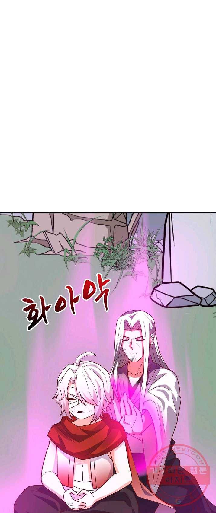 최강마존 데릴사위 83화 2