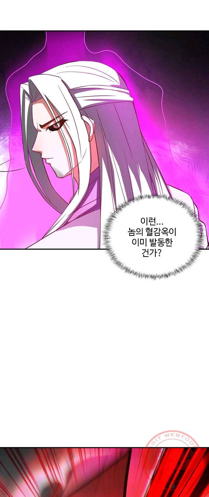 최강마존 데릴사위 83화 5