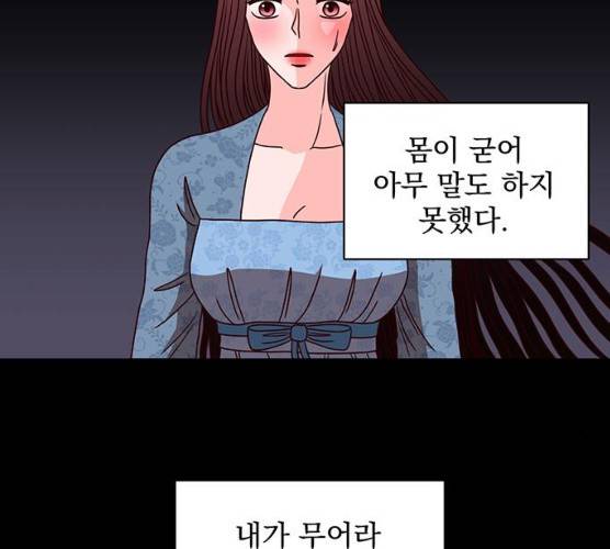 달의 요람 29화 2