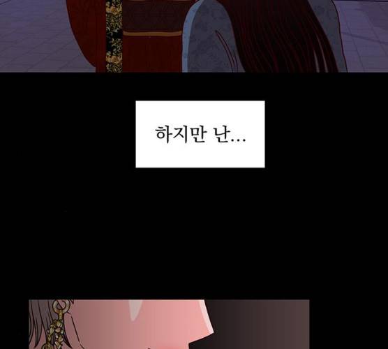 달의 요람 29화 6