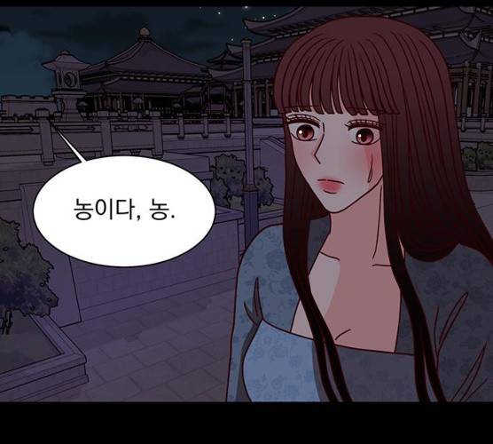 달의 요람 29화 8