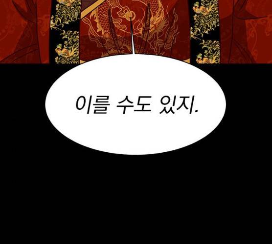달의 요람 29화 13