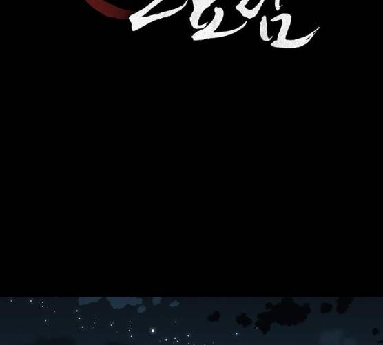 달의 요람 29화 15