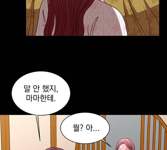 달의 요람 29화 21