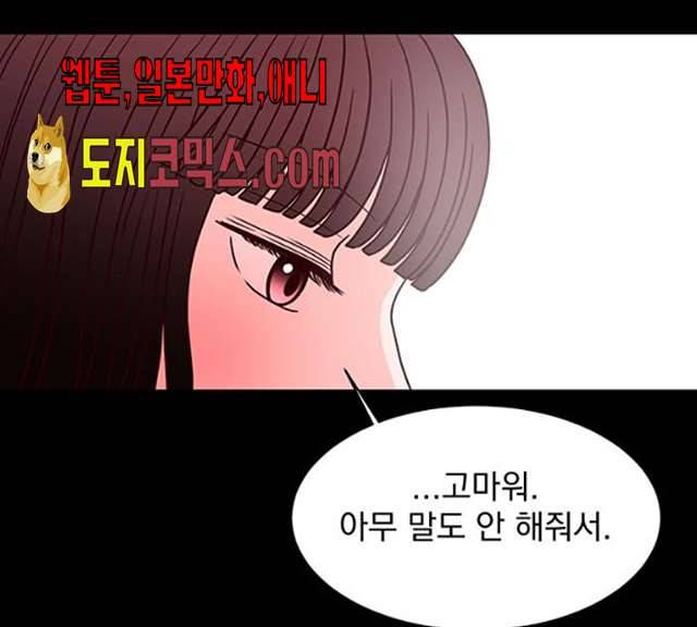 달의 요람 29화 25