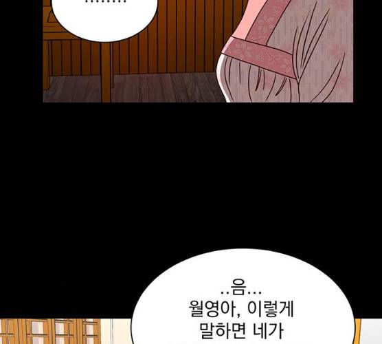 달의 요람 29화 27