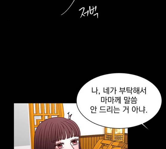 달의 요람 29화 29