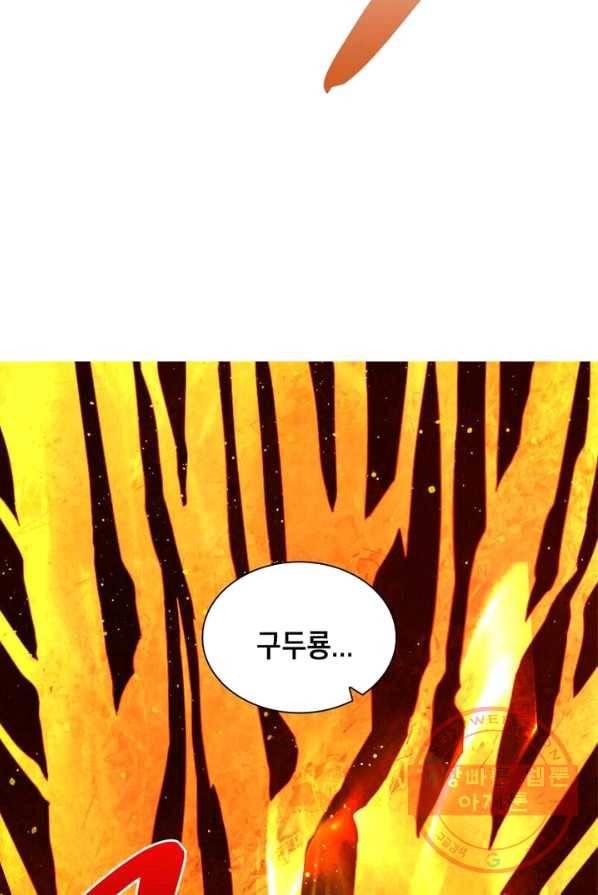 수련만 삼천년 106화 4