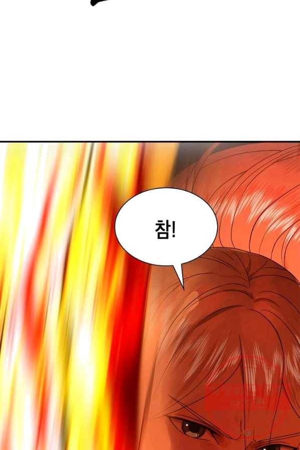 수련만 삼천년 106화 10