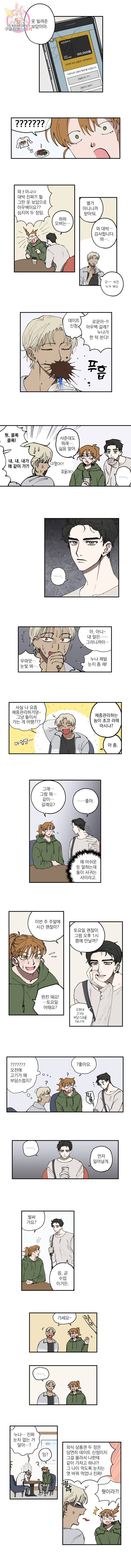 로맨틱 리벤지 7화 3