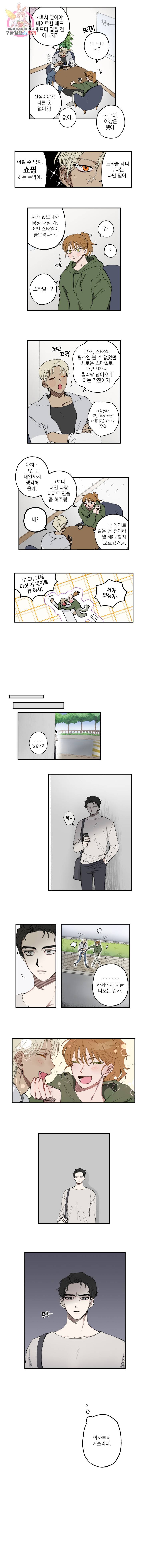 로맨틱 리벤지 7화 4