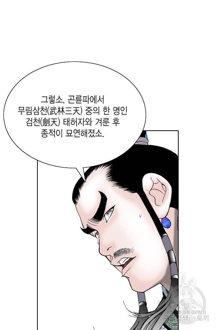 괴 153화 2