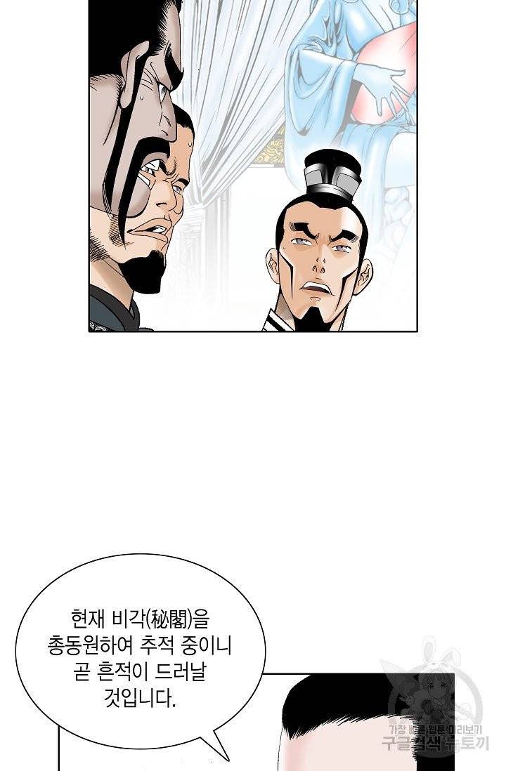 괴 153화 4