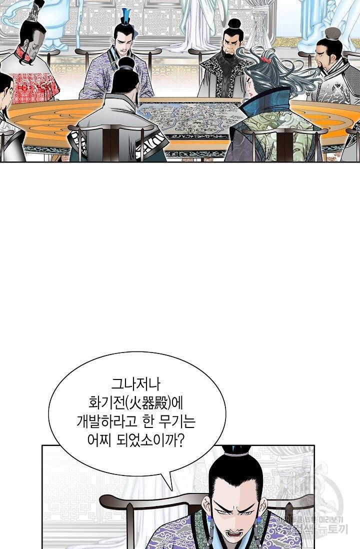 괴 153화 7