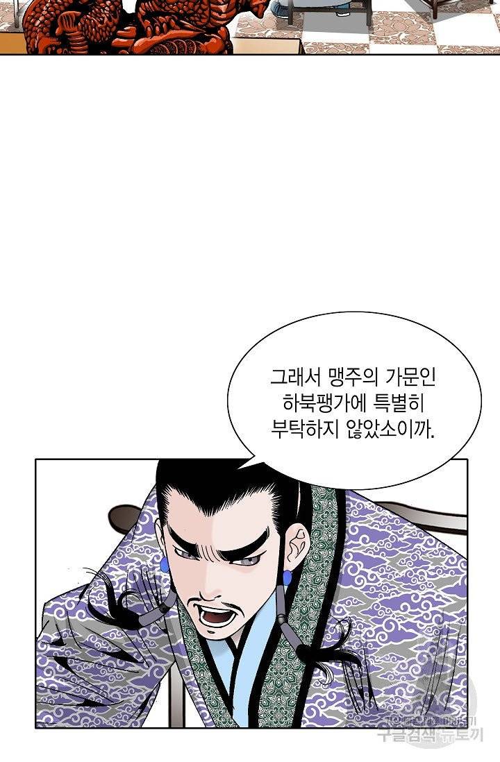 괴 153화 11
