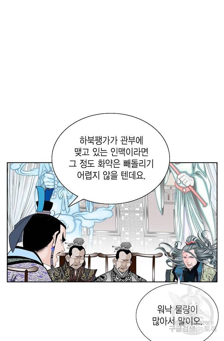 괴 153화 12